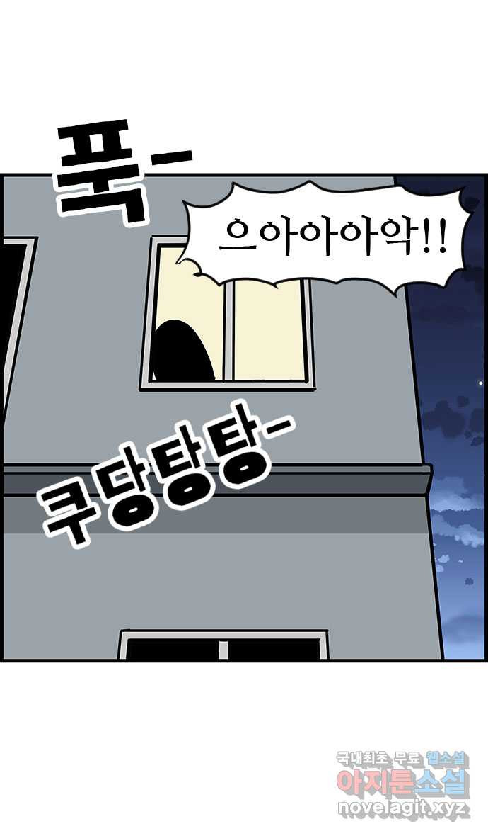 쿠쿠쿠쿠 31화 지킬 수 없는 약속 - 웹툰 이미지 20