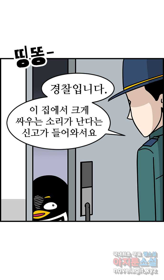 쿠쿠쿠쿠 31화 지킬 수 없는 약속 - 웹툰 이미지 21