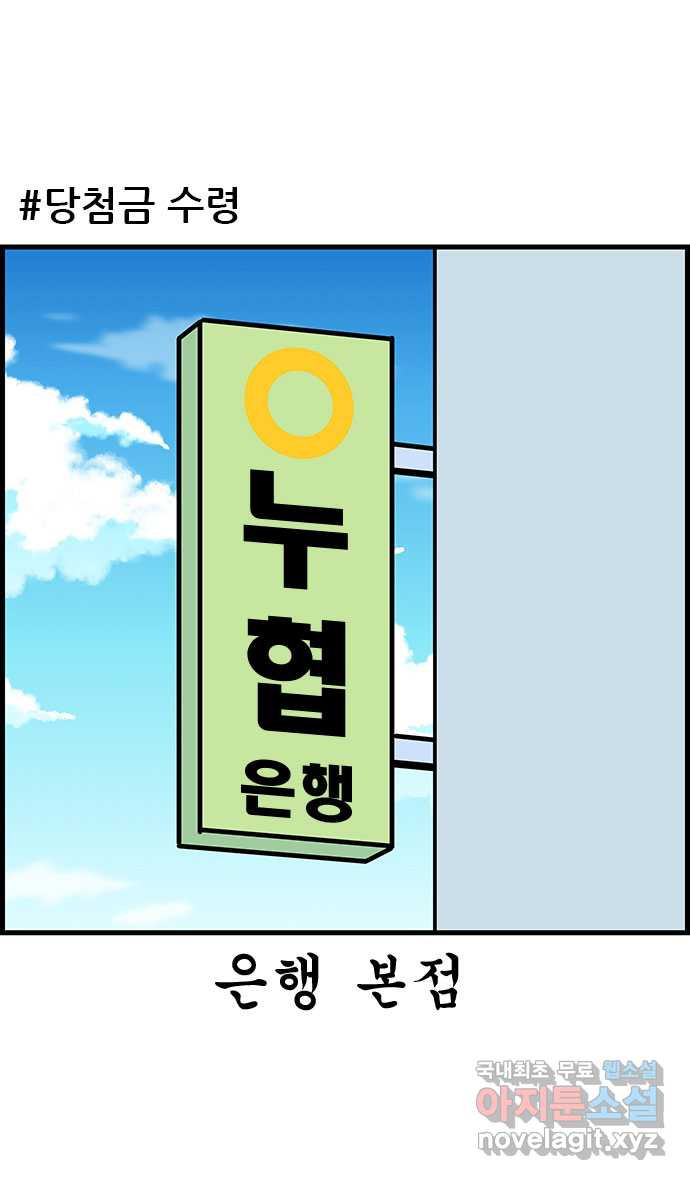 쿠쿠쿠쿠 31화 지킬 수 없는 약속 - 웹툰 이미지 26