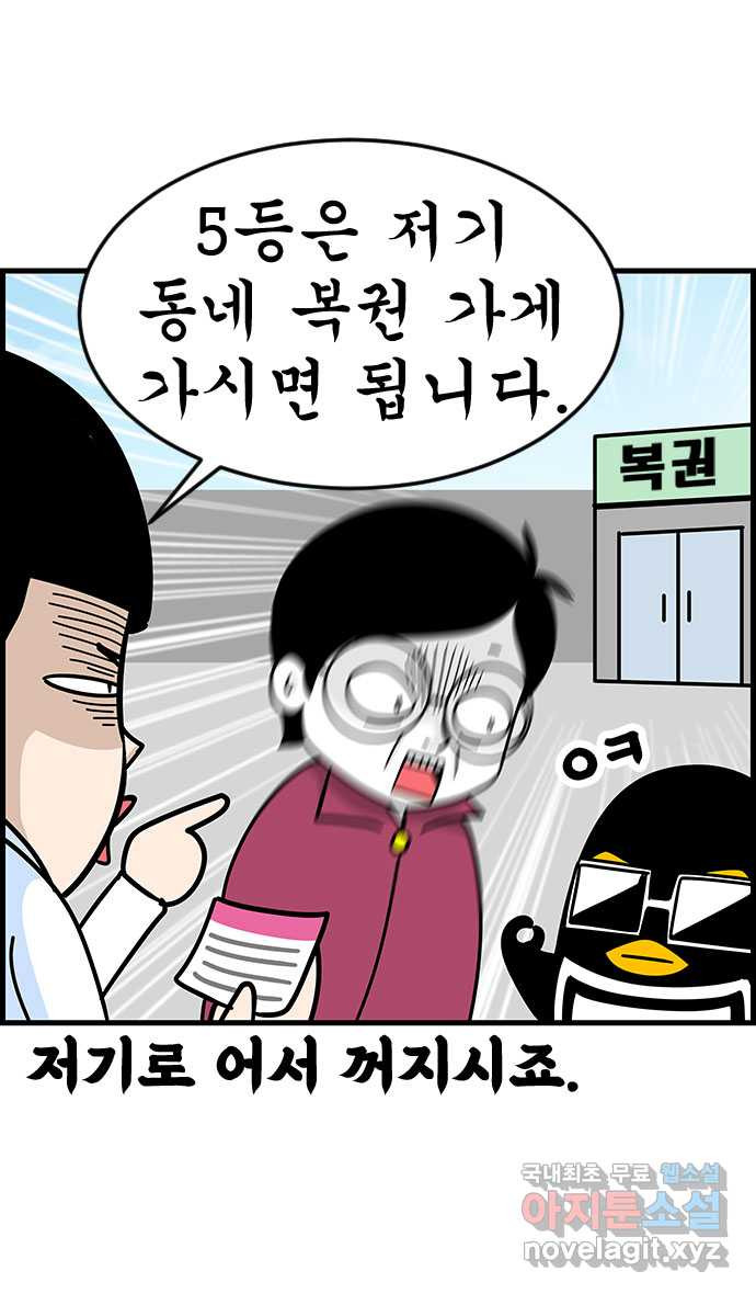 쿠쿠쿠쿠 31화 지킬 수 없는 약속 - 웹툰 이미지 30