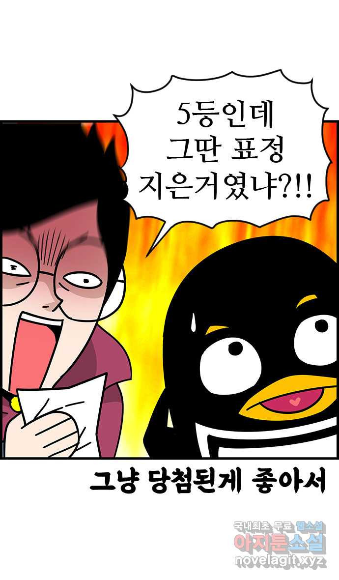 쿠쿠쿠쿠 31화 지킬 수 없는 약속 - 웹툰 이미지 31