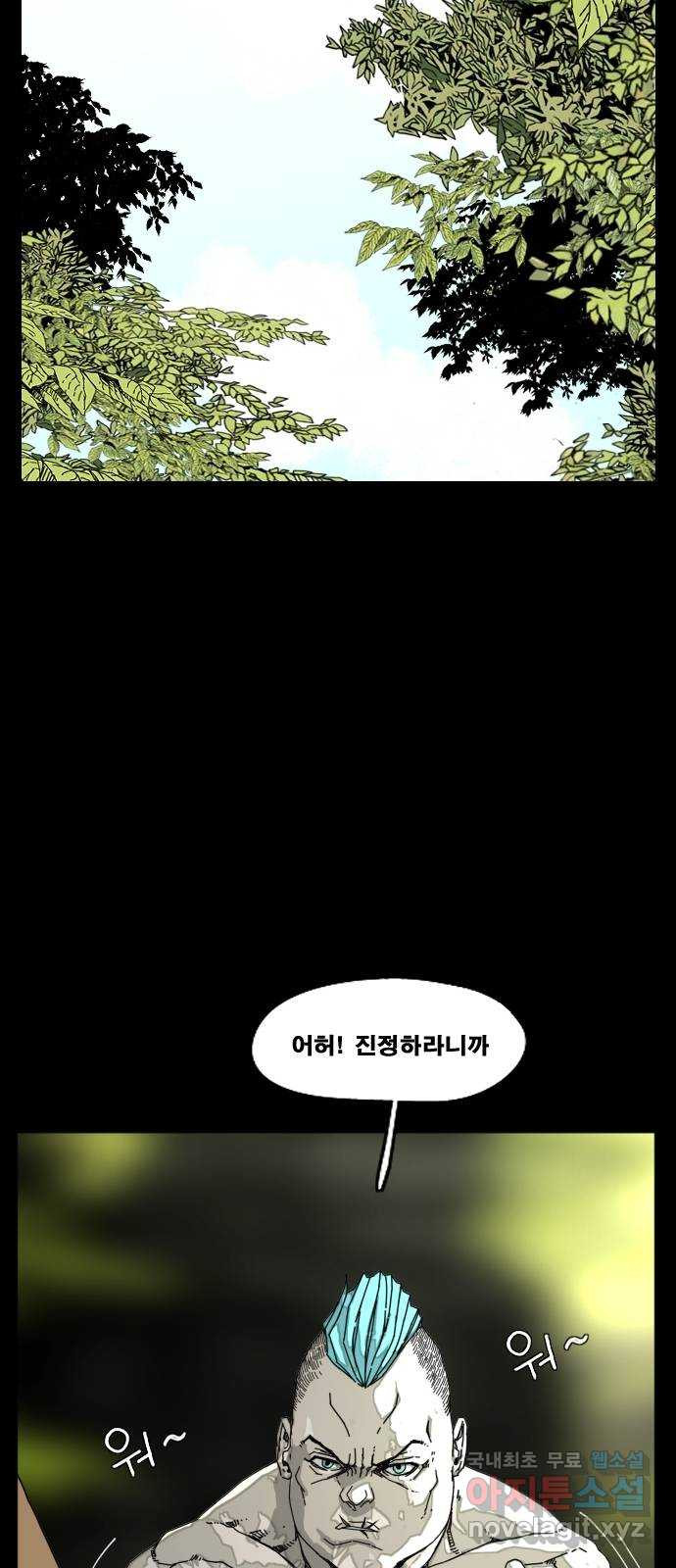 헬58 187화 - 웹툰 이미지 19