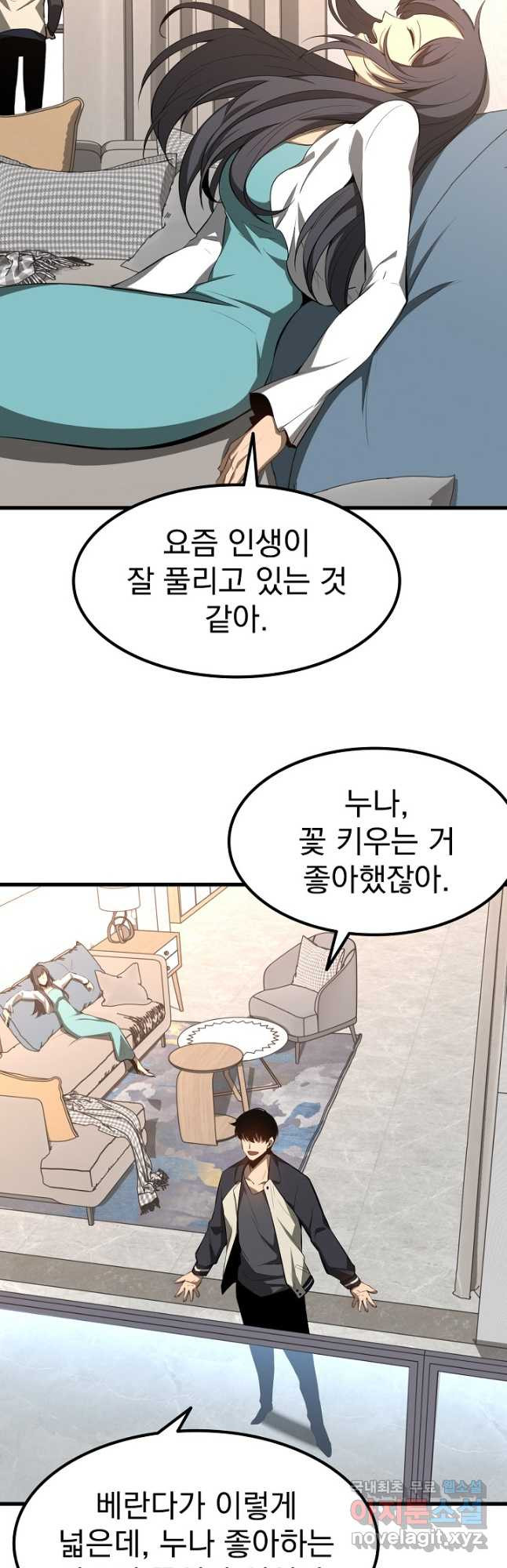 초월진화 61화 - 웹툰 이미지 29