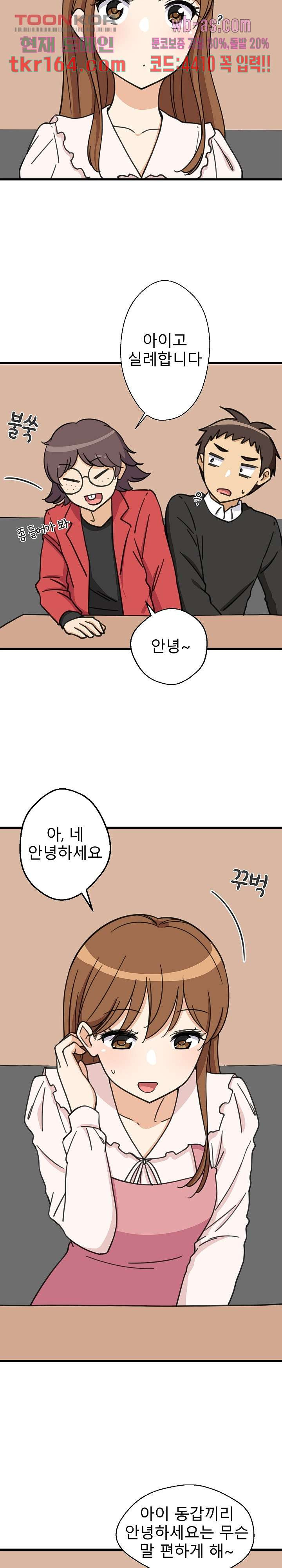 난 있잖아 넌 없잖아 40화 - 웹툰 이미지 2