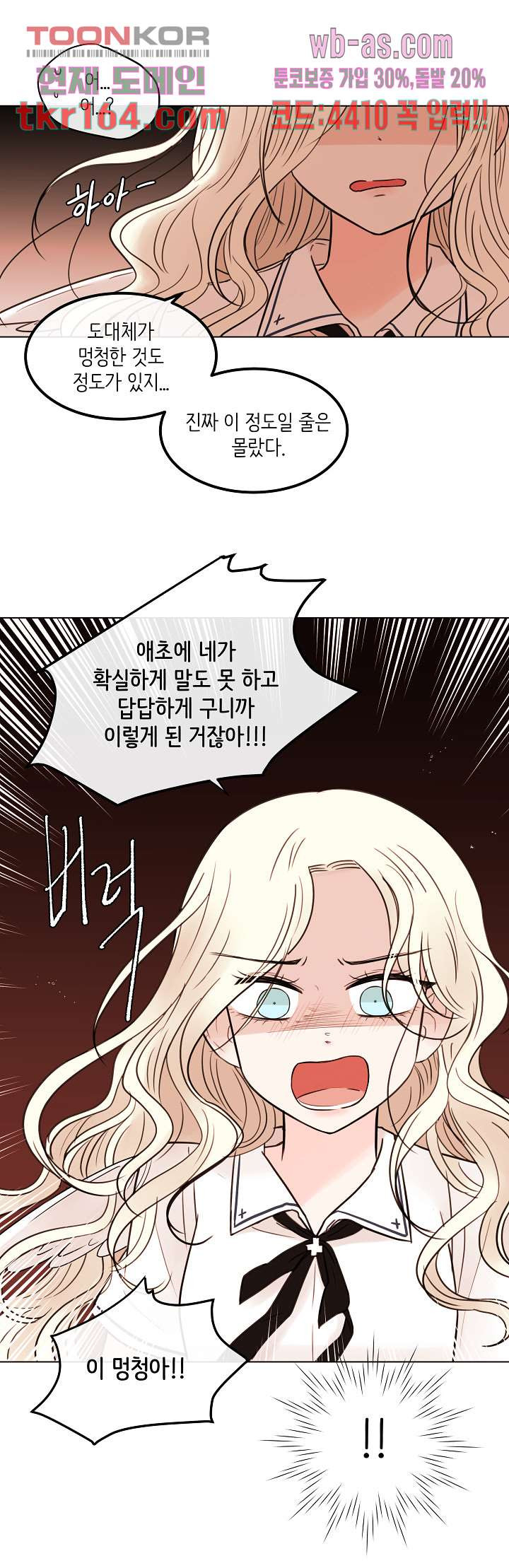 루나샵에 어서오세요:애니멀 힐 69화 - 웹툰 이미지 14