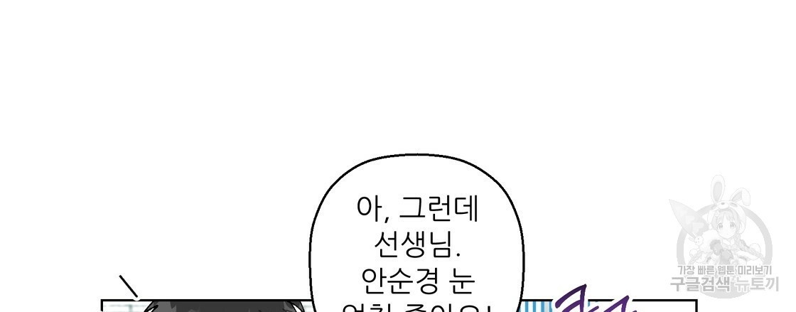 어쩌다가 전원일기 7화 - 웹툰 이미지 73