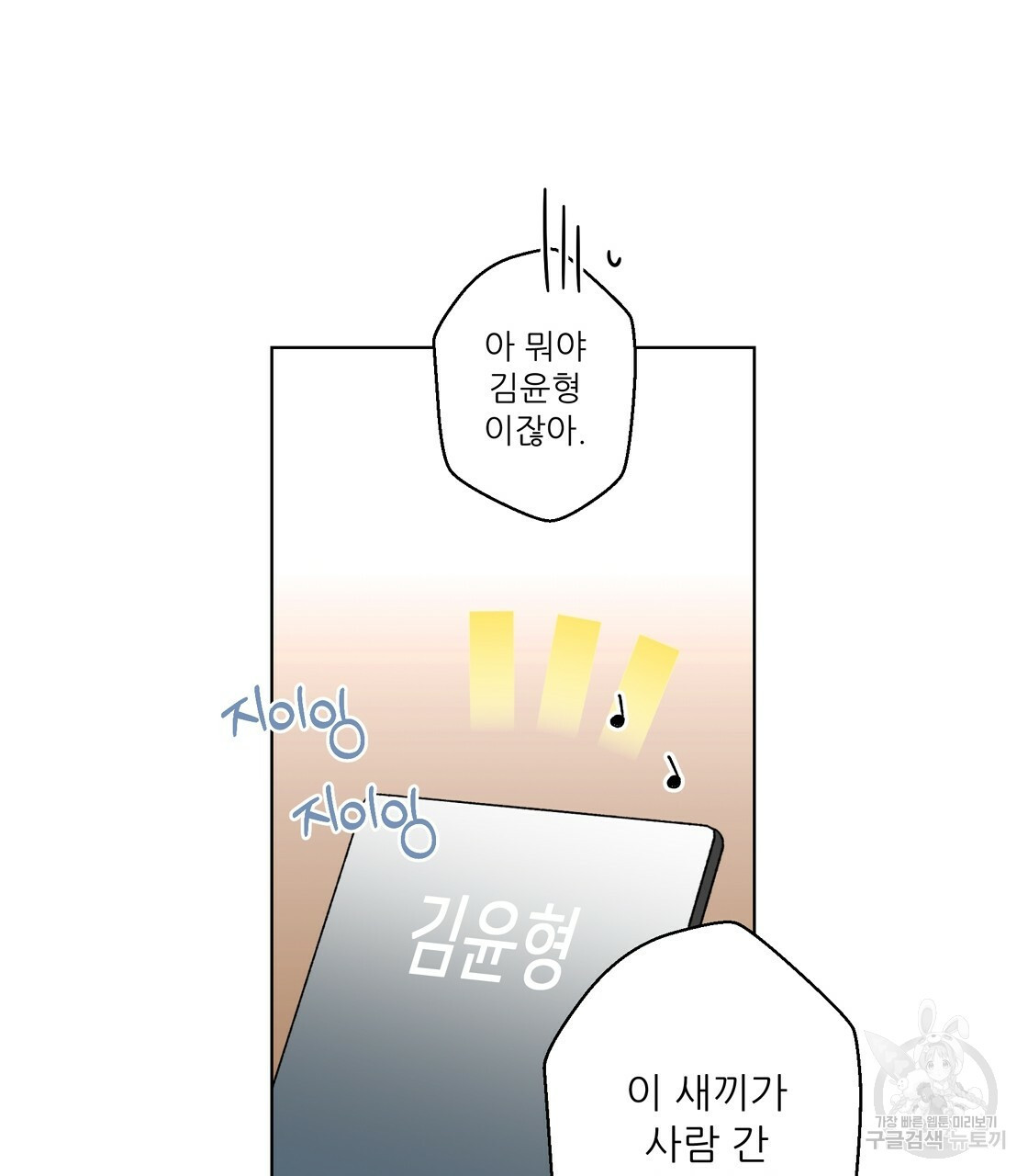 어쩌다가 전원일기 7화 - 웹툰 이미지 100