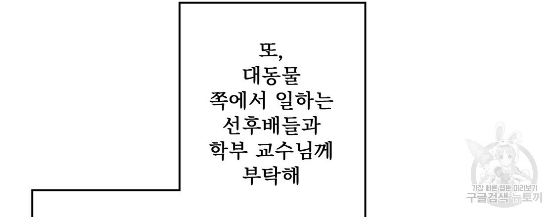 어쩌다가 전원일기 7화 - 웹툰 이미지 113