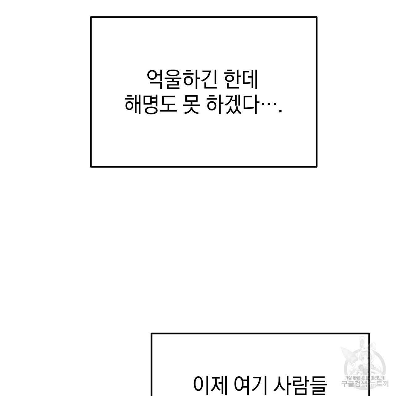 결벽 후작과 철벽 레이디 5화 - 웹툰 이미지 14