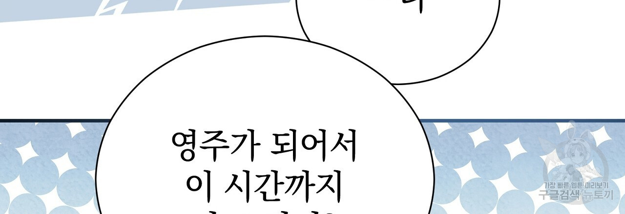 결벽 후작과 철벽 레이디 5화 - 웹툰 이미지 39