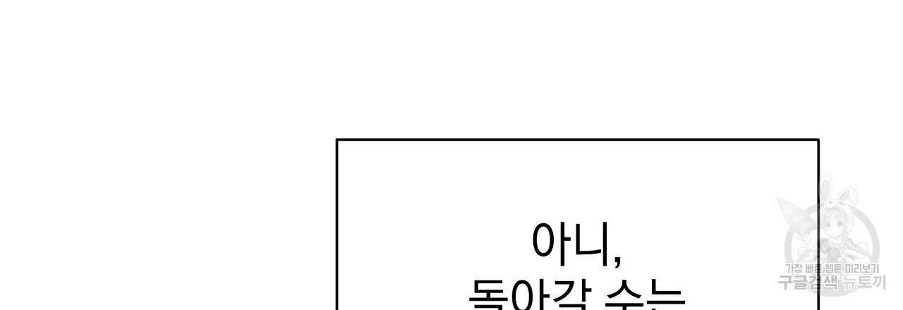 결벽 후작과 철벽 레이디 5화 - 웹툰 이미지 48