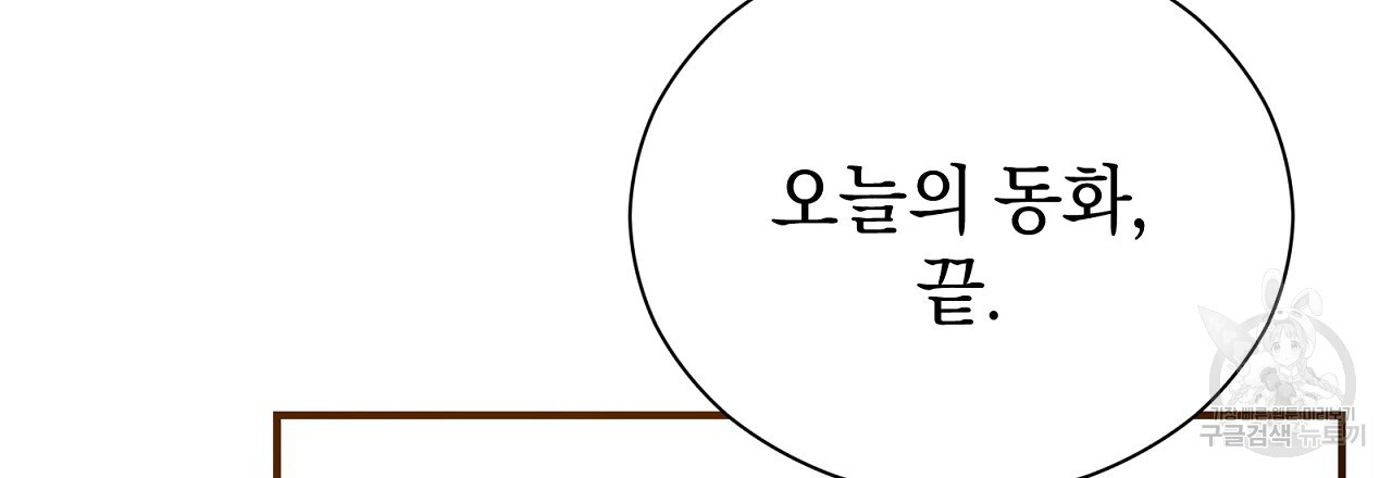 결벽 후작과 철벽 레이디 5화 - 웹툰 이미지 54