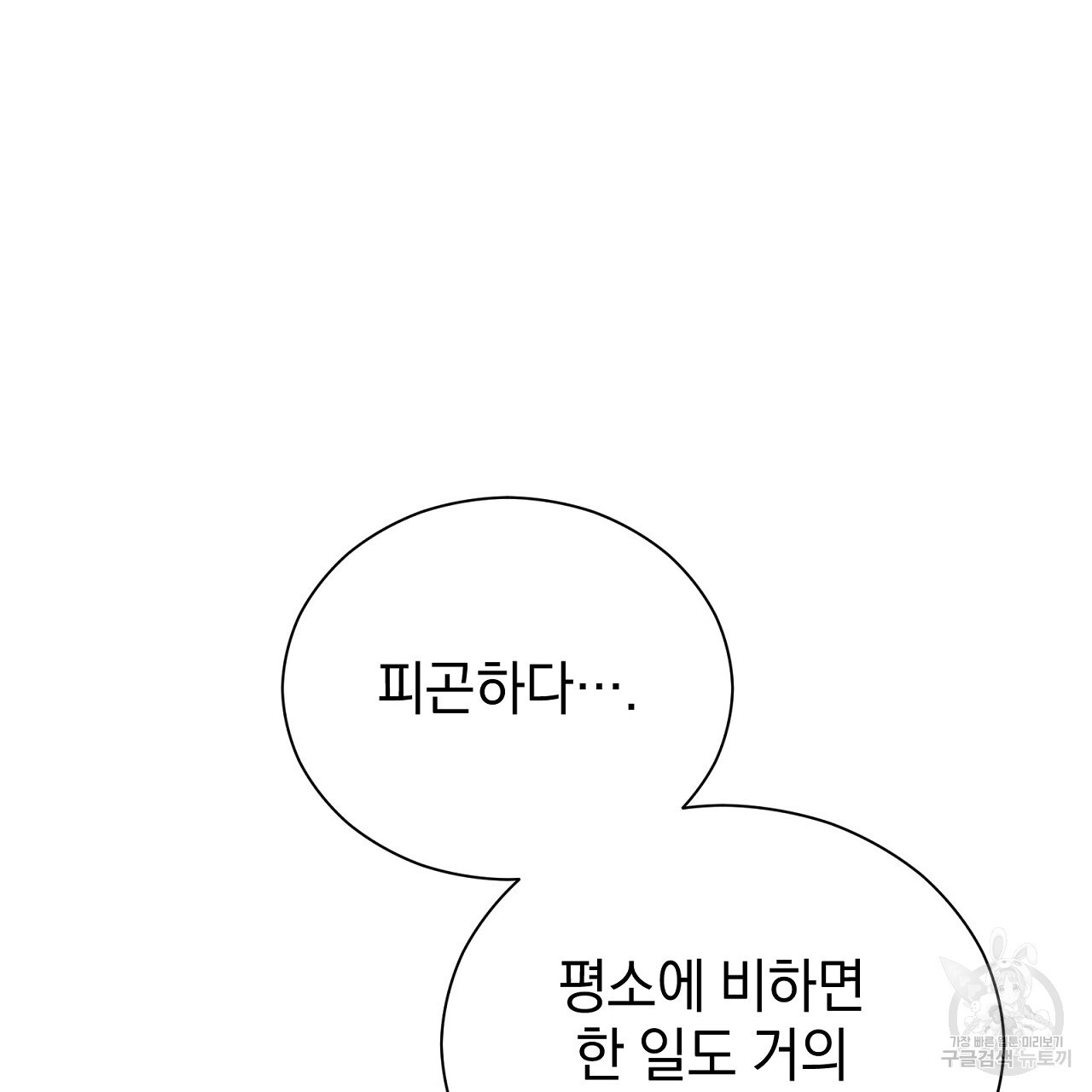 결벽 후작과 철벽 레이디 5화 - 웹툰 이미지 89