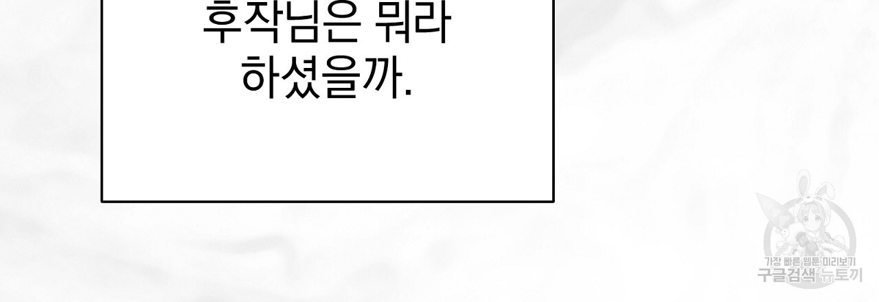 결벽 후작과 철벽 레이디 5화 - 웹툰 이미지 99