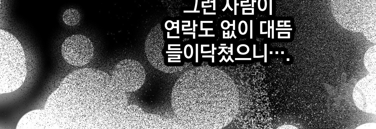 결벽 후작과 철벽 레이디 5화 - 웹툰 이미지 141