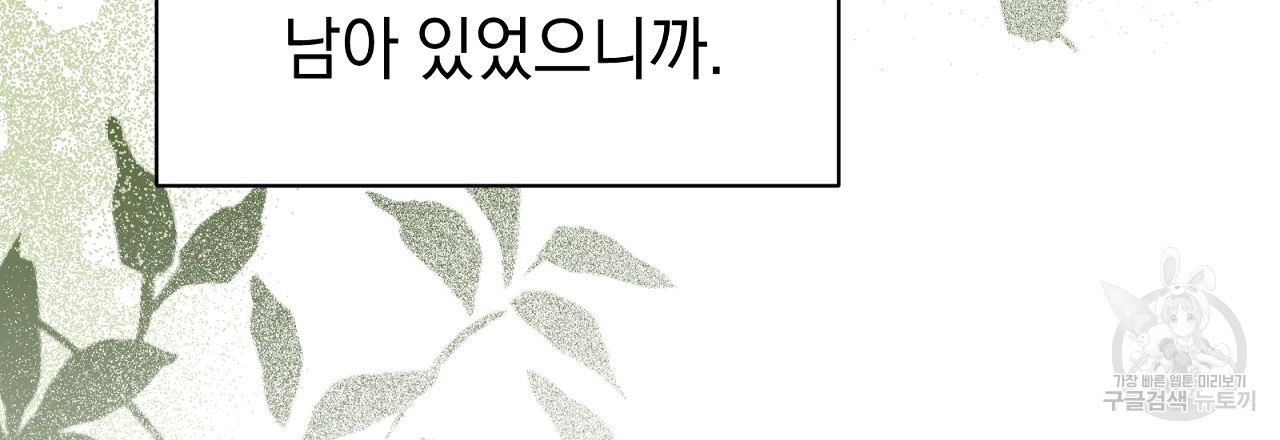 결벽 후작과 철벽 레이디 5화 - 웹툰 이미지 186