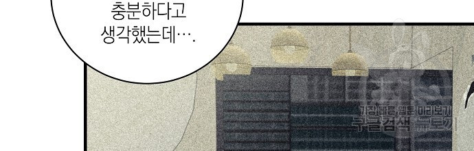 딥 쓰롯 25화 - 웹툰 이미지 18