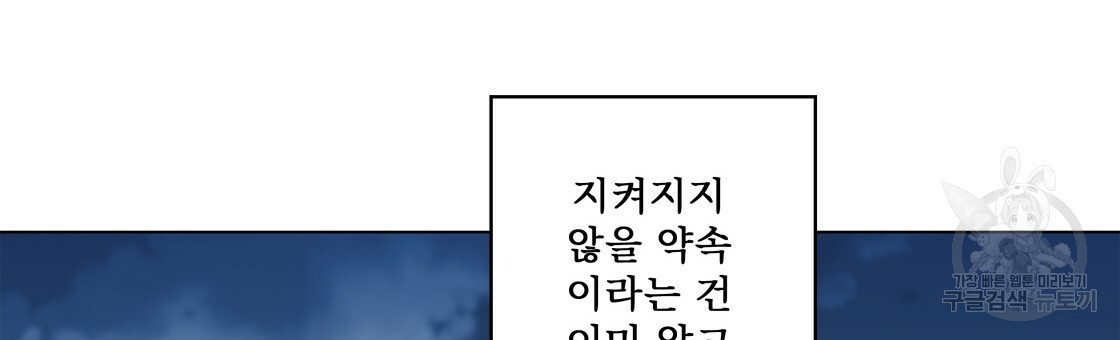 어쩌다가 전원일기 13화 - 웹툰 이미지 88