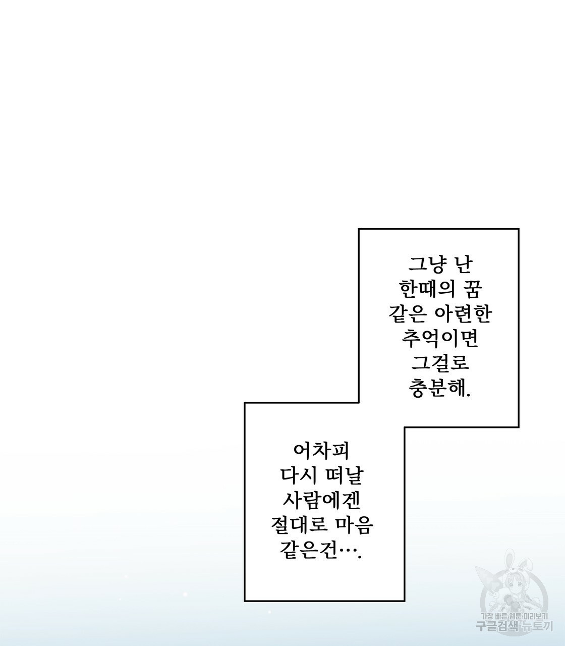 어쩌다가 전원일기 13화 - 웹툰 이미지 116