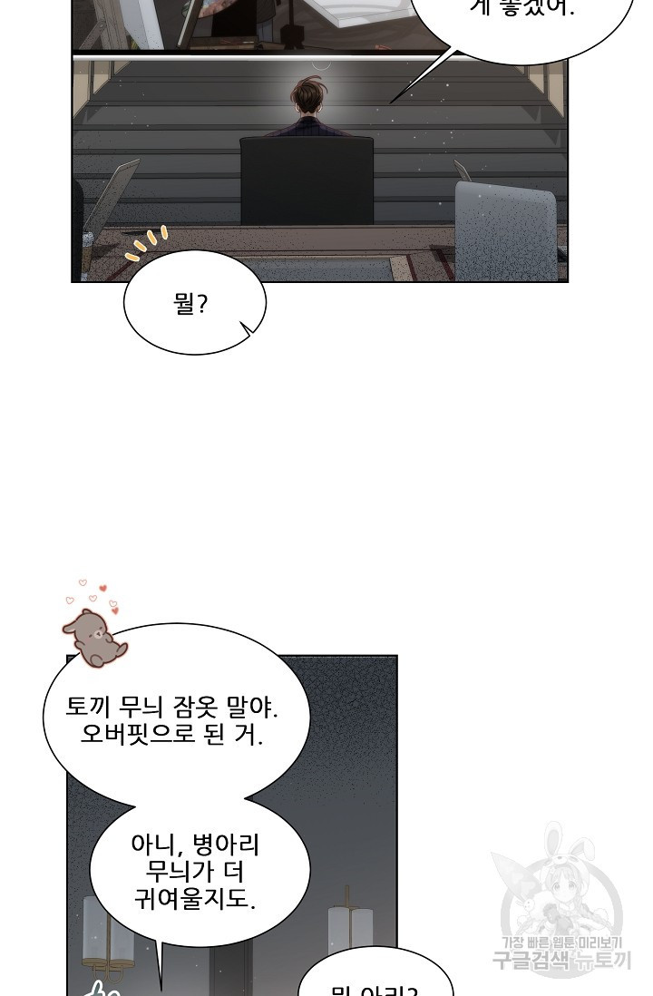 맨해튼 로맨스 26화 - 웹툰 이미지 24