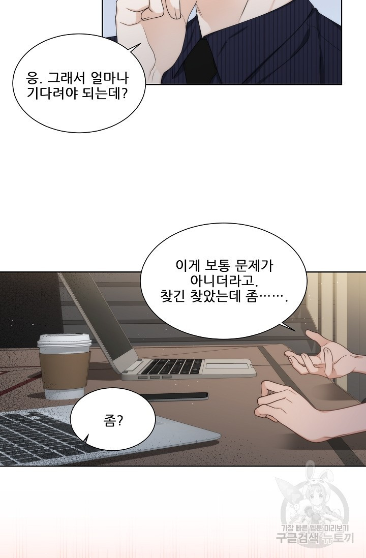 맨해튼 로맨스 26화 - 웹툰 이미지 26