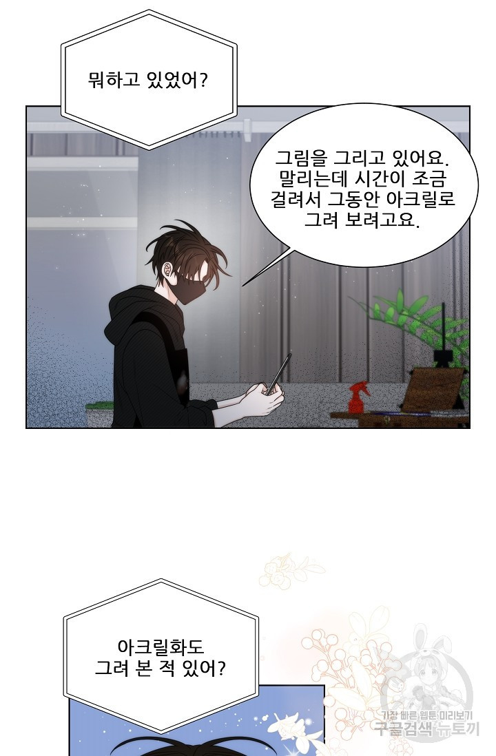 맨해튼 로맨스 26화 - 웹툰 이미지 51