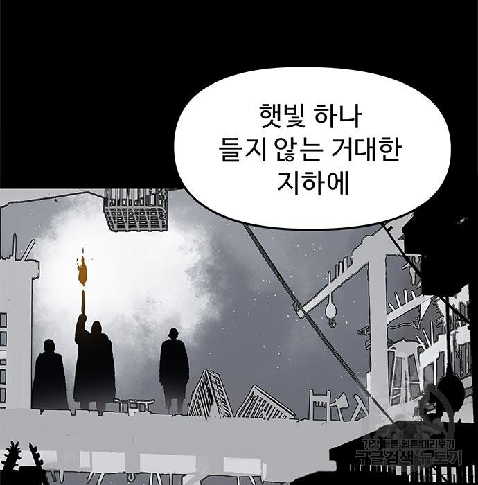 시체기사 군터 20화 - 웹툰 이미지 17