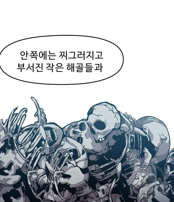 시체기사 군터 20화 - 웹툰 이미지 19