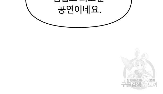 시체기사 군터 20화 - 웹툰 이미지 80