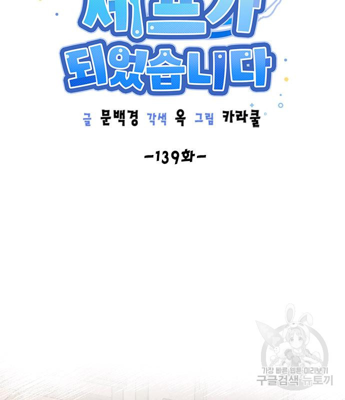 용왕님의 셰프가 되었습니다 139화 - 웹툰 이미지 13