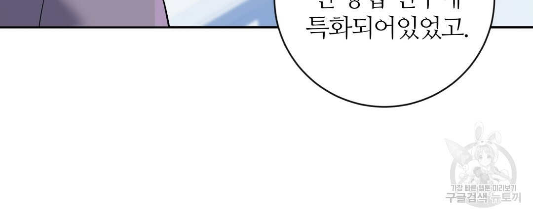 네임리스 4화 - 웹툰 이미지 129