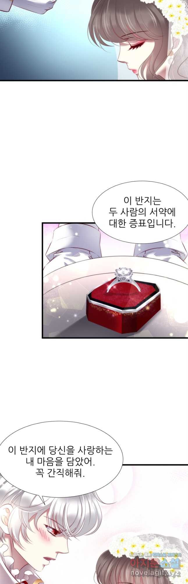 남주를 공략하는 방법 190화 - 웹툰 이미지 3