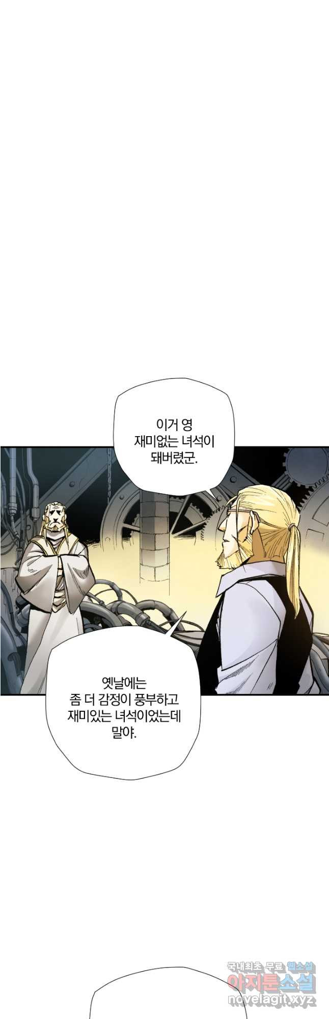 강철의 연금술사  259화 - 웹툰 이미지 20