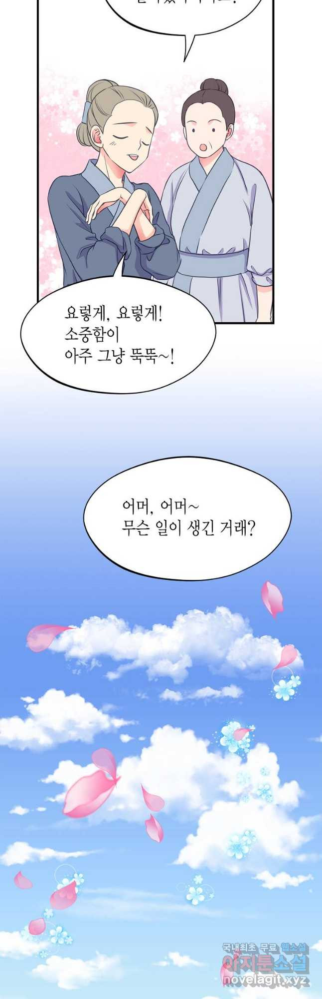 사라사 175화 - 웹툰 이미지 19