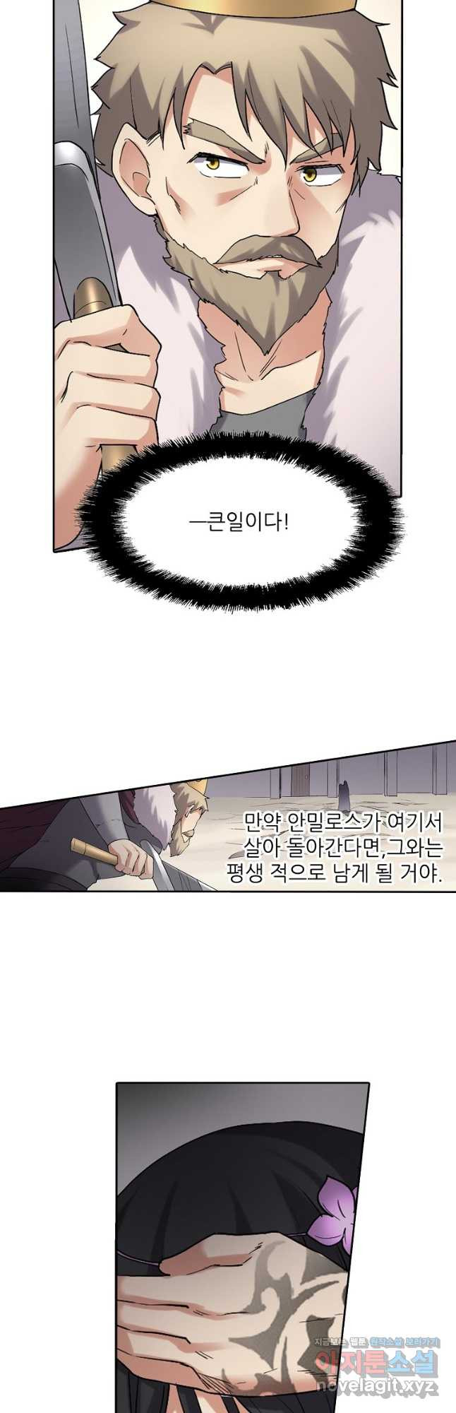 무기가게 사장님 123화 - 웹툰 이미지 2