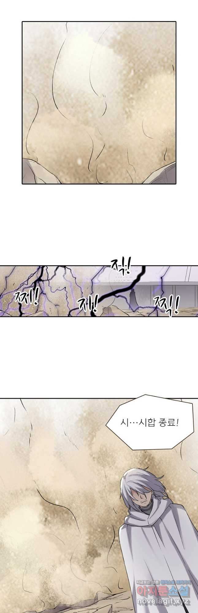 무기가게 사장님 123화 - 웹툰 이미지 25