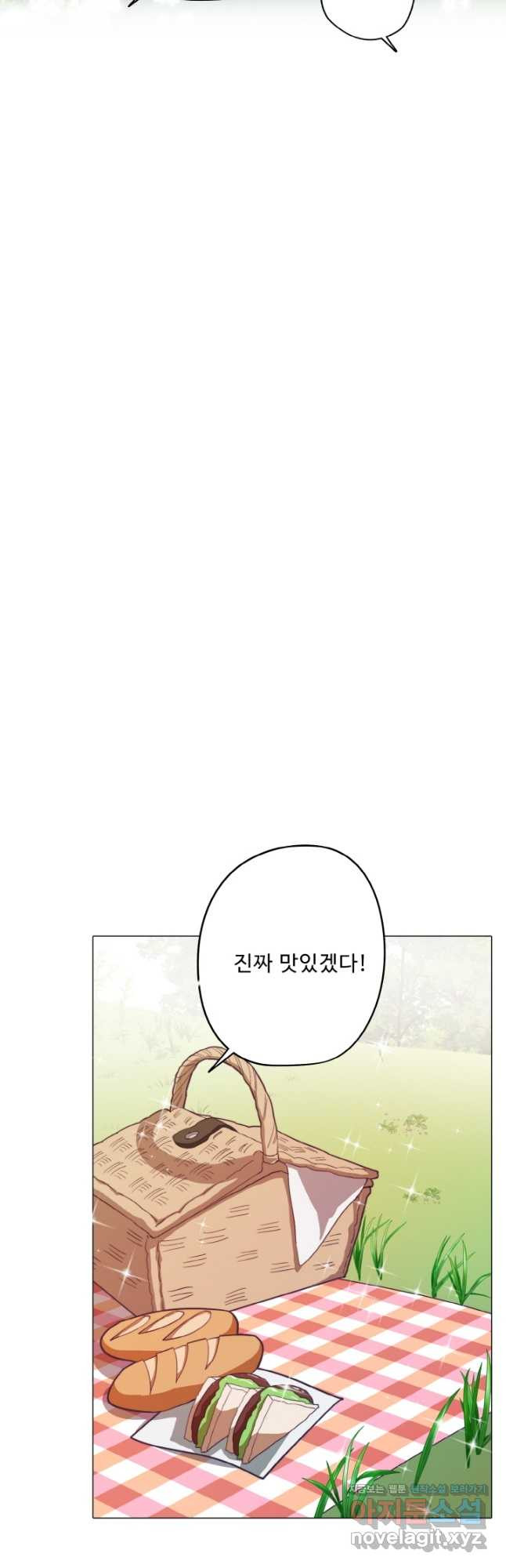 드림러버 42화 - 웹툰 이미지 32