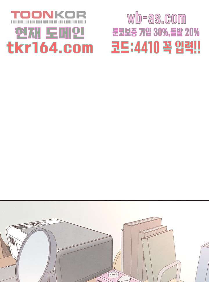 겨울과 봄사이 60화 - 웹툰 이미지 22