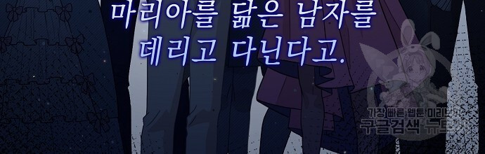 슈가레인 18화 - 웹툰 이미지 62