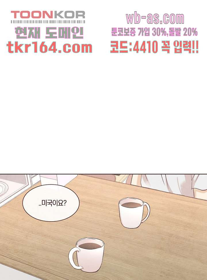 겨울과 봄사이 60화 - 웹툰 이미지 35