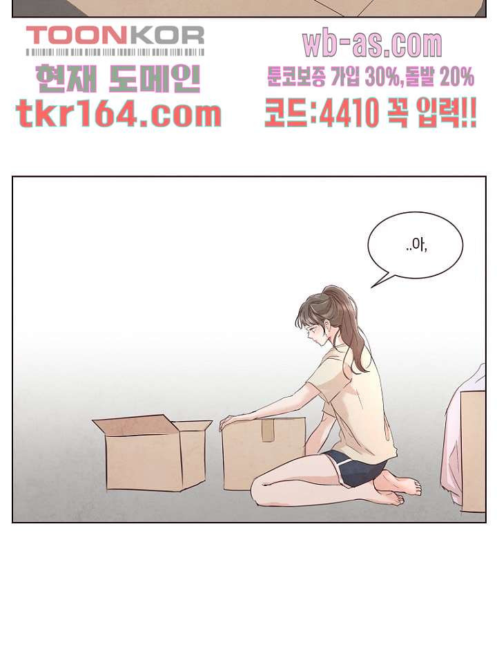 겨울과 봄사이 60화 - 웹툰 이미지 47