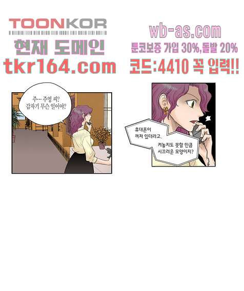 누나팬닷컴 62화 - 웹툰 이미지 17