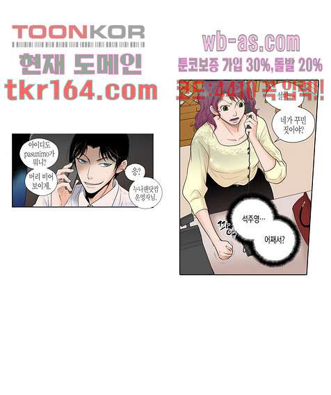 누나팬닷컴 62화 - 웹툰 이미지 19