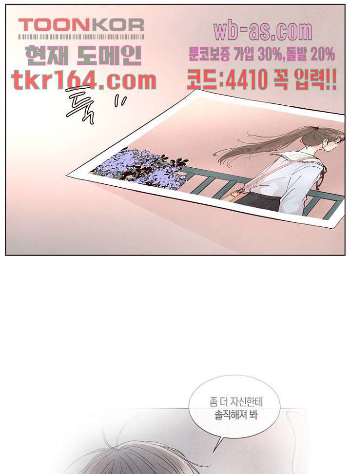 겨울과 봄사이 60화 - 웹툰 이미지 52