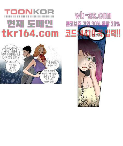 누나팬닷컴 62화 - 웹툰 이미지 28