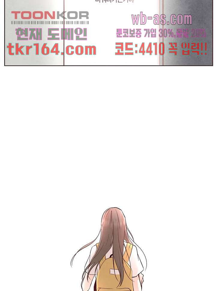 겨울과 봄사이 60화 - 웹툰 이미지 69