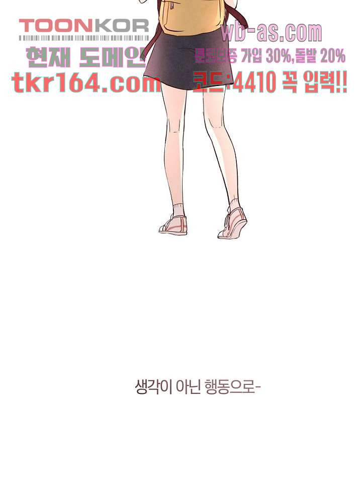 겨울과 봄사이 60화 - 웹툰 이미지 70