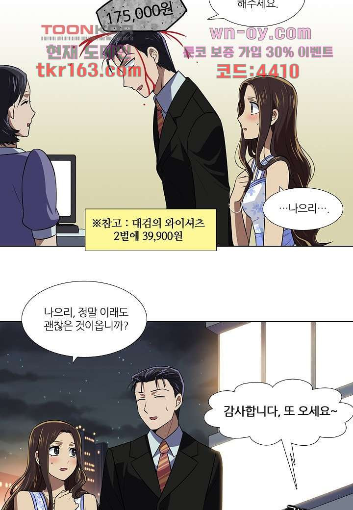 한복이 너무해 64화 - 웹툰 이미지 6