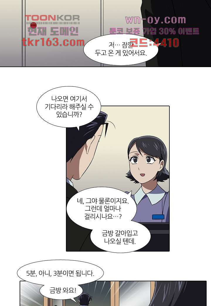 한복이 너무해 64화 - 웹툰 이미지 32