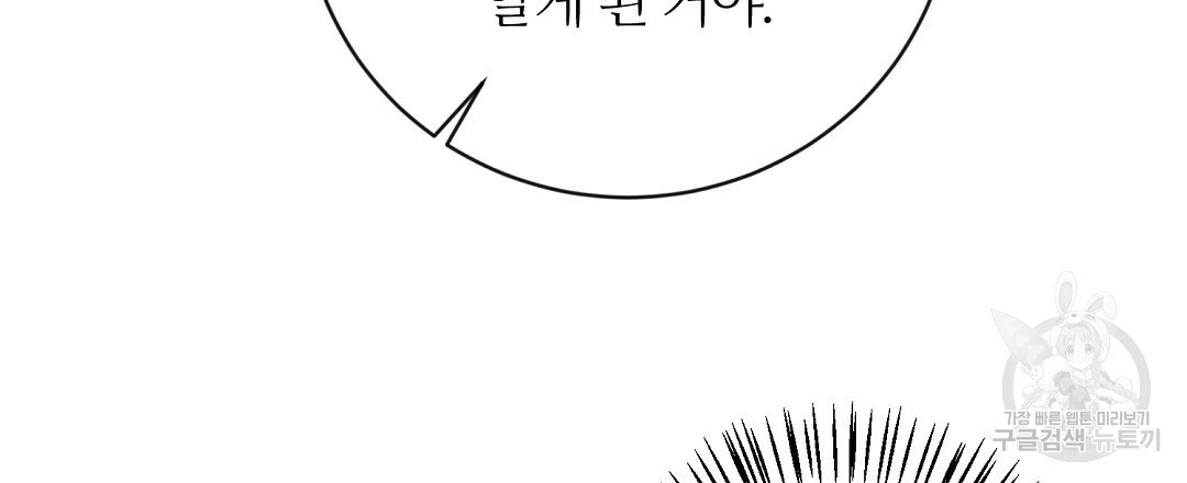 네임리스 5화 - 웹툰 이미지 21